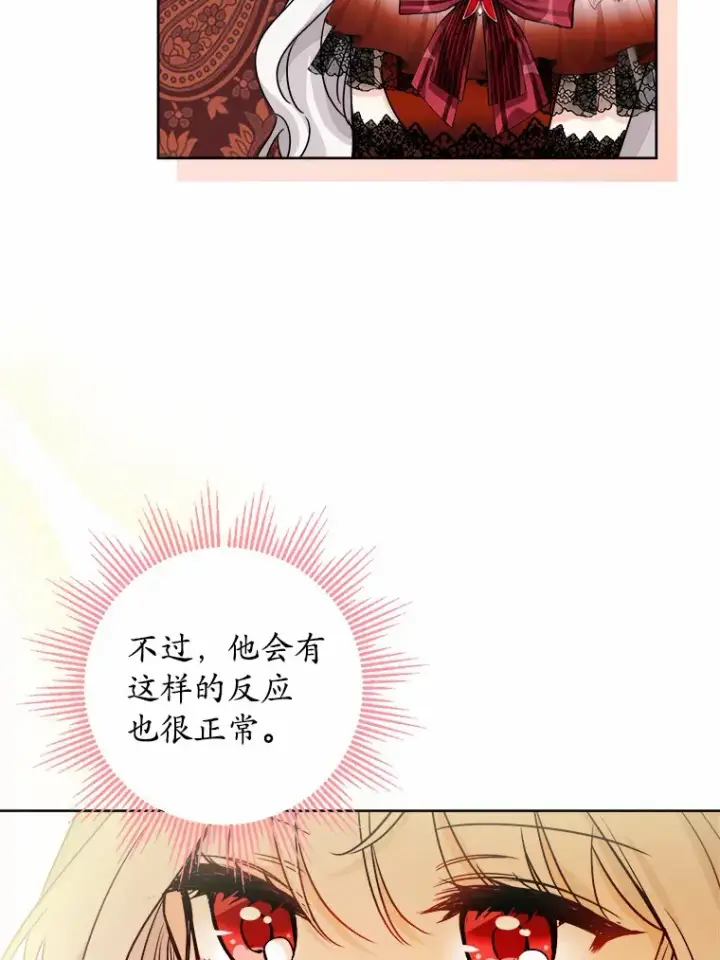 《男主要我对他的黑历史负责》1.有钱能使鬼推磨图77