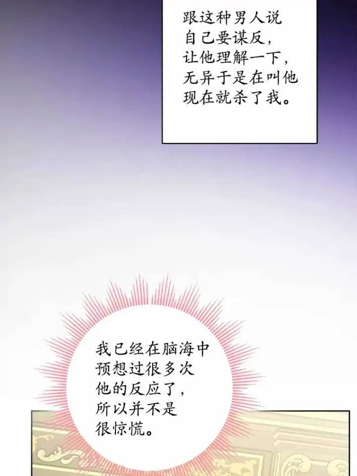 《男主要我对他的黑历史负责》1.有钱能使鬼推磨图81