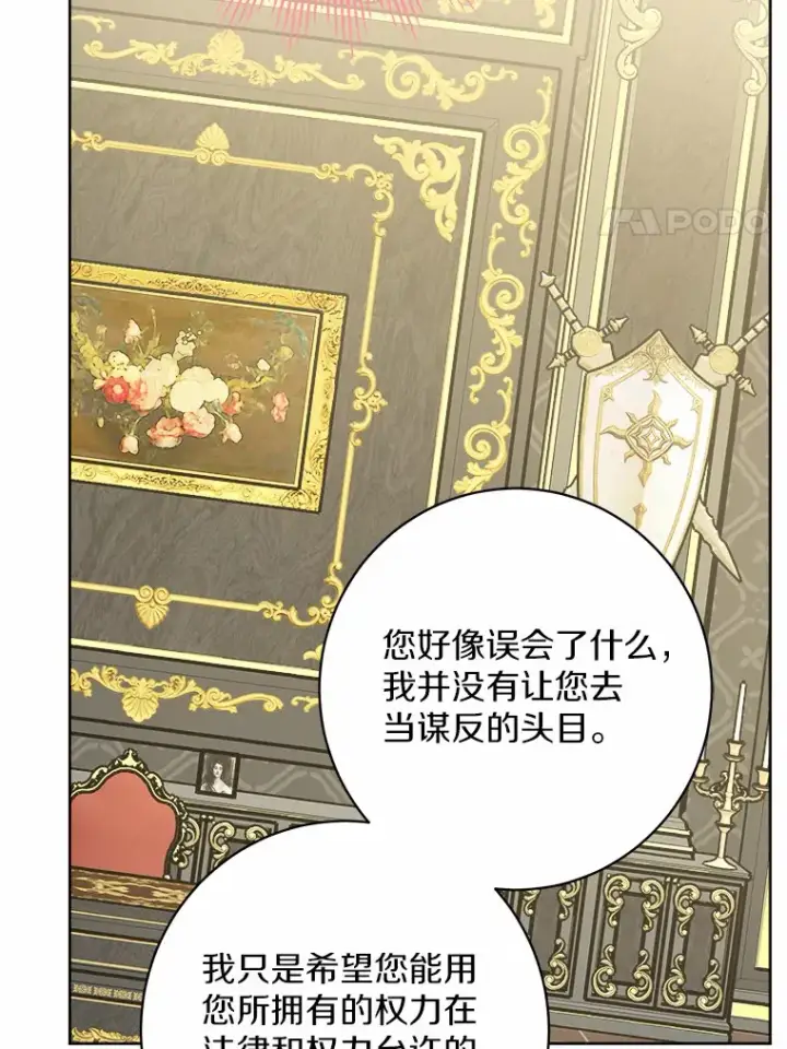 《男主要我对他的黑历史负责》1.有钱能使鬼推磨图82