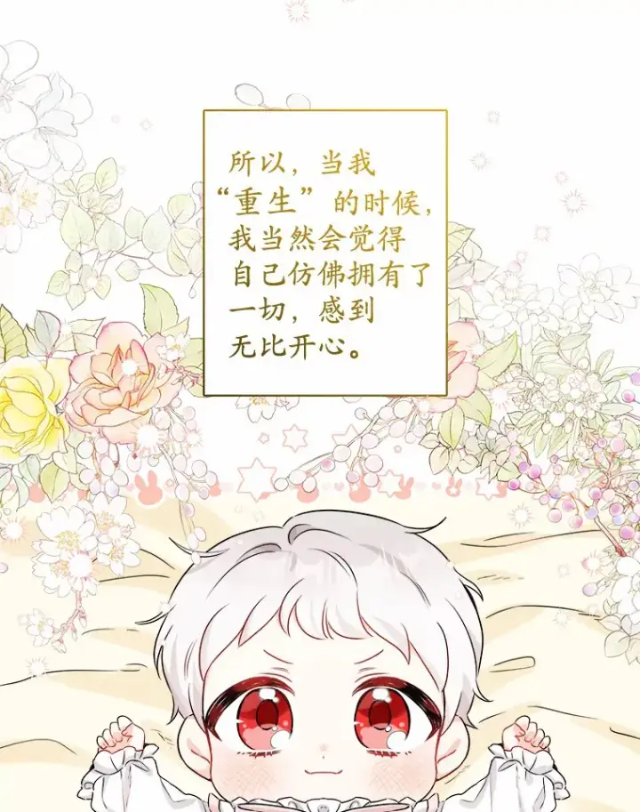 《男主要我对他的黑历史负责》2.熟悉又陌生的世界图10
