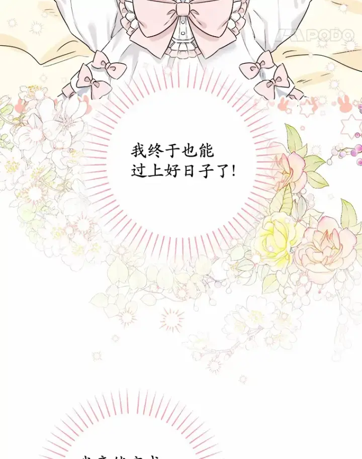 《男主要我对他的黑历史负责》2.熟悉又陌生的世界图11