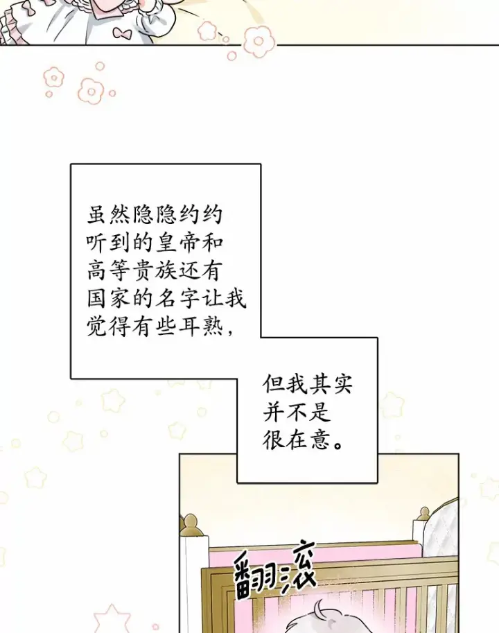 《男主要我对他的黑历史负责》2.熟悉又陌生的世界图13