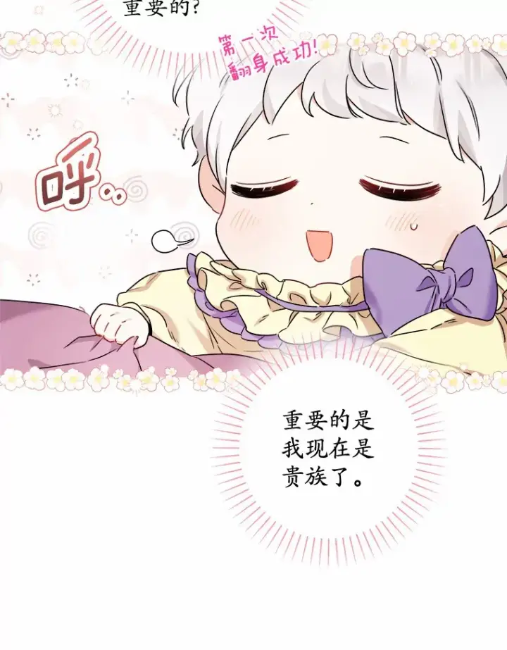 《男主要我对他的黑历史负责》2.熟悉又陌生的世界图15