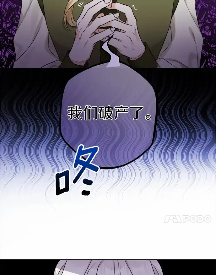 《男主要我对他的黑历史负责》2.熟悉又陌生的世界图17
