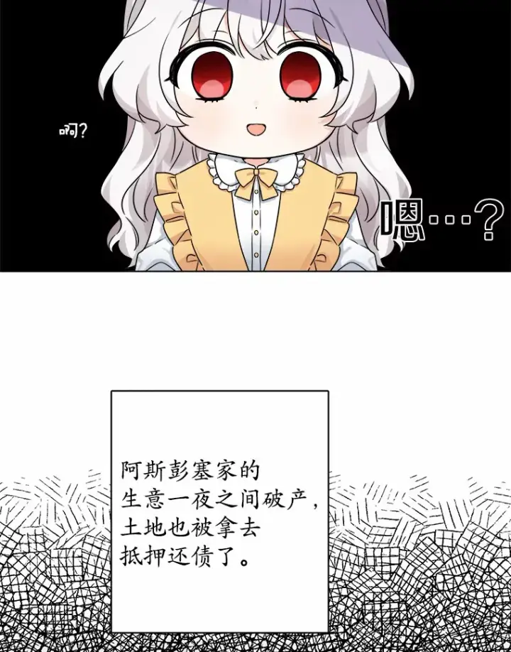 《男主要我对他的黑历史负责》2.熟悉又陌生的世界图18