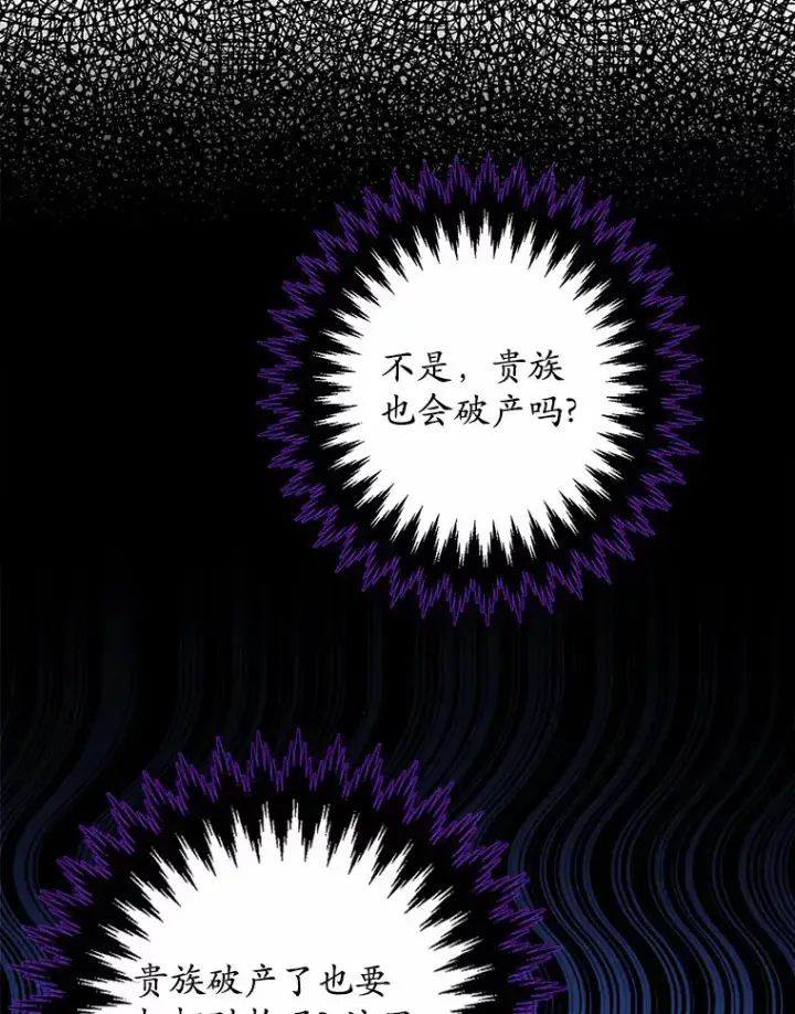 《男主要我对他的黑历史负责》2.熟悉又陌生的世界图19