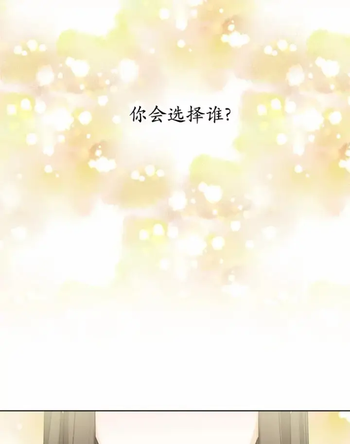 《男主要我对他的黑历史负责》2.熟悉又陌生的世界图2