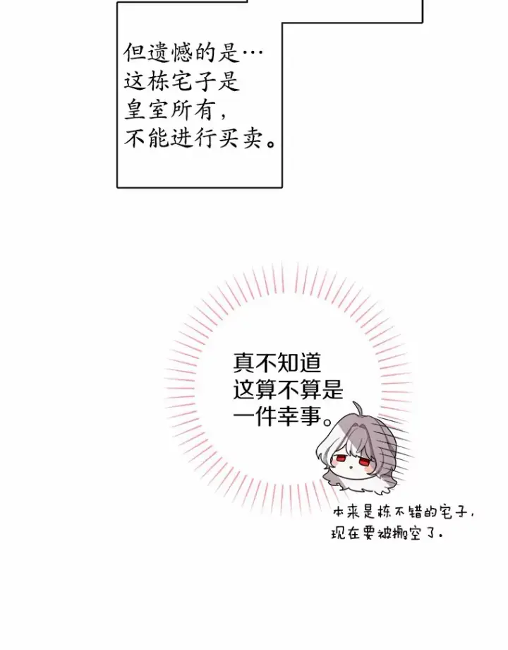 《男主要我对他的黑历史负责》2.熟悉又陌生的世界图23