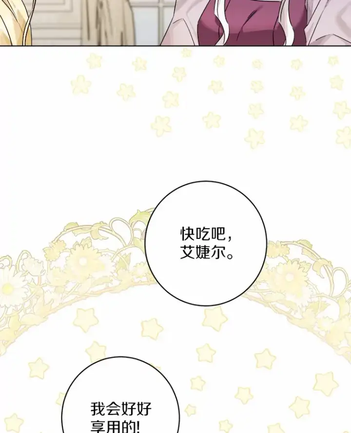 《男主要我对他的黑历史负责》2.熟悉又陌生的世界图29