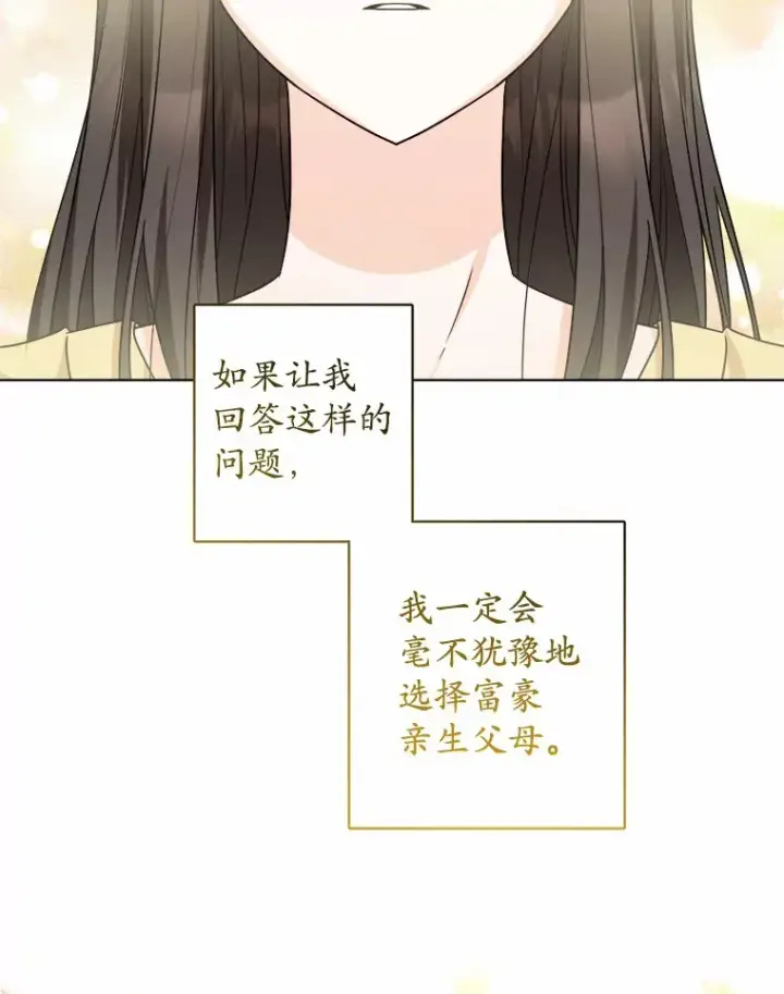 《男主要我对他的黑历史负责》2.熟悉又陌生的世界图3