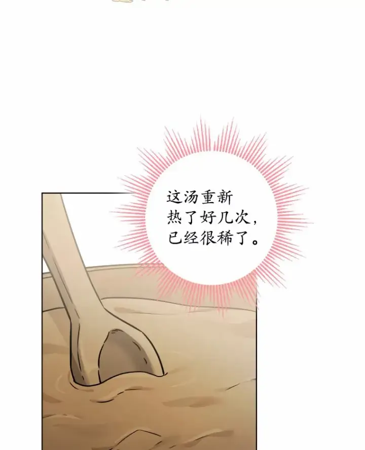 《男主要我对他的黑历史负责》2.熟悉又陌生的世界图31