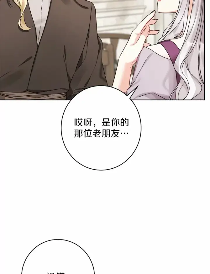 《男主要我对他的黑历史负责》2.熟悉又陌生的世界图34