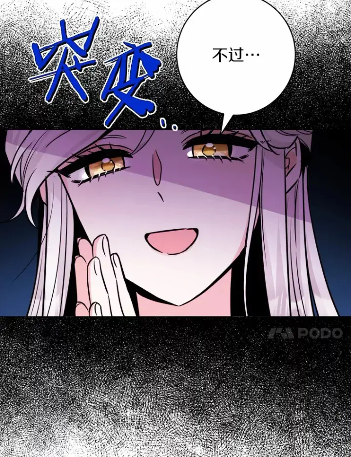 《男主要我对他的黑历史负责》2.熟悉又陌生的世界图38