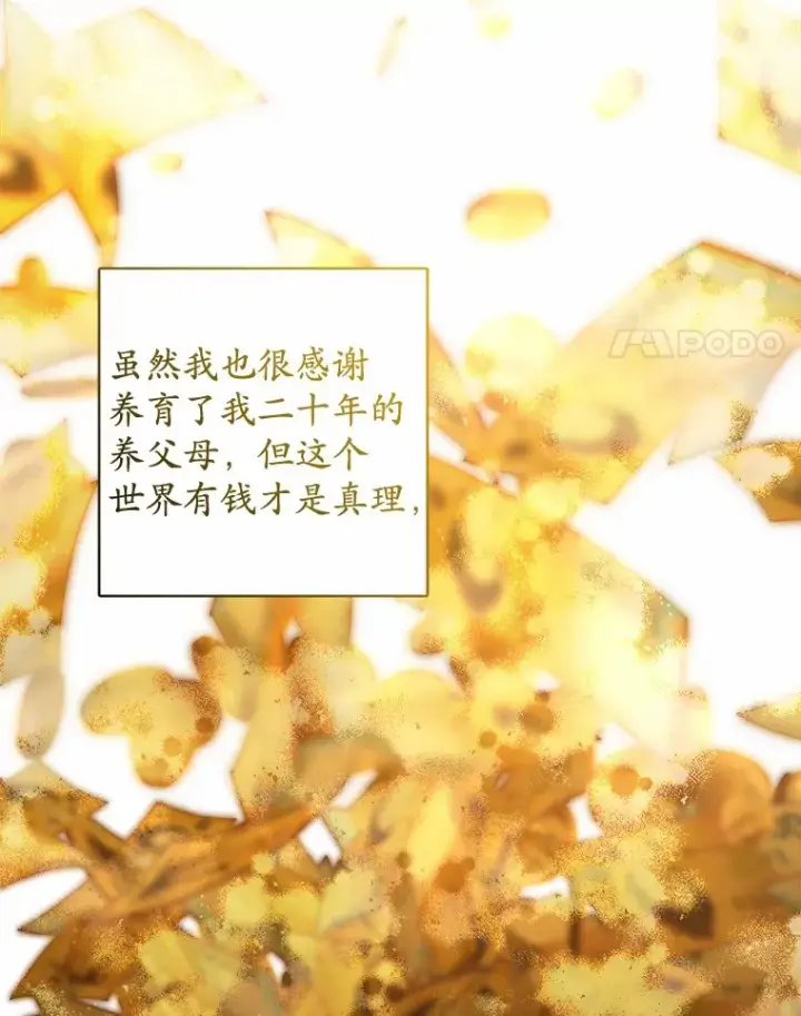 《男主要我对他的黑历史负责》2.熟悉又陌生的世界图4