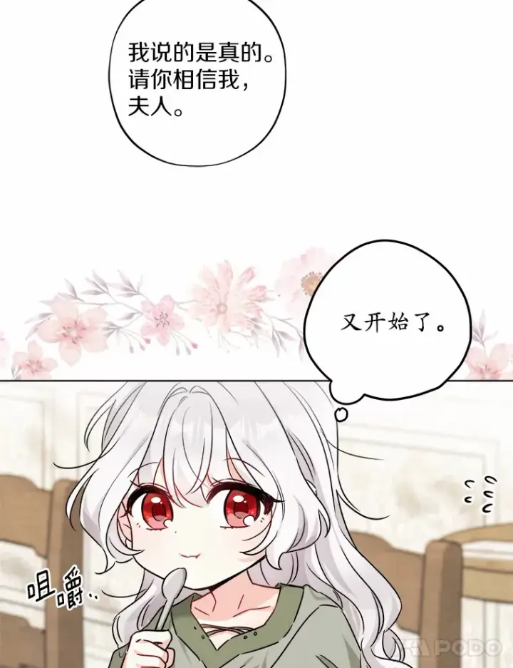 《男主要我对他的黑历史负责》2.熟悉又陌生的世界图42