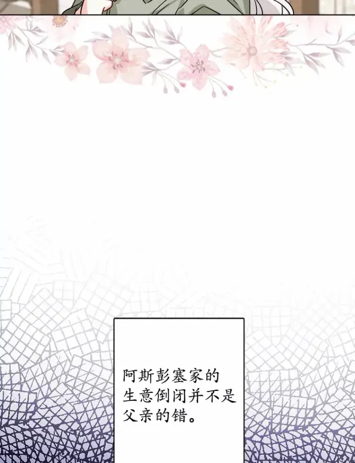 《男主要我对他的黑历史负责》2.熟悉又陌生的世界图43