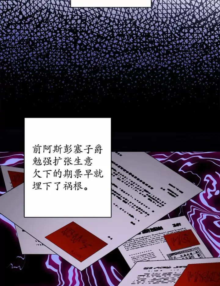 《男主要我对他的黑历史负责》2.熟悉又陌生的世界图44