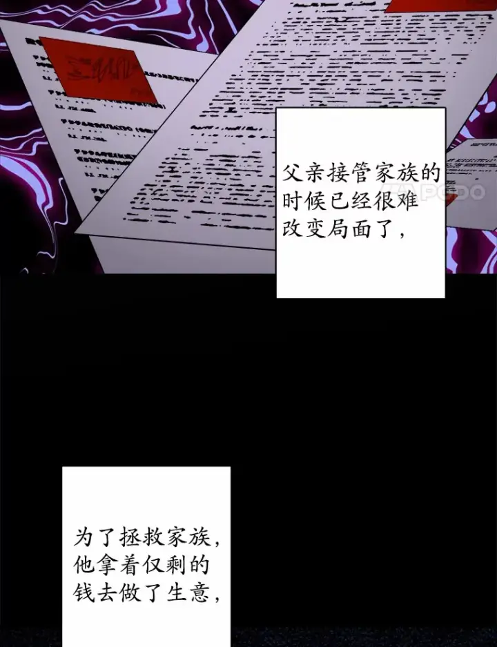 《男主要我对他的黑历史负责》2.熟悉又陌生的世界图45