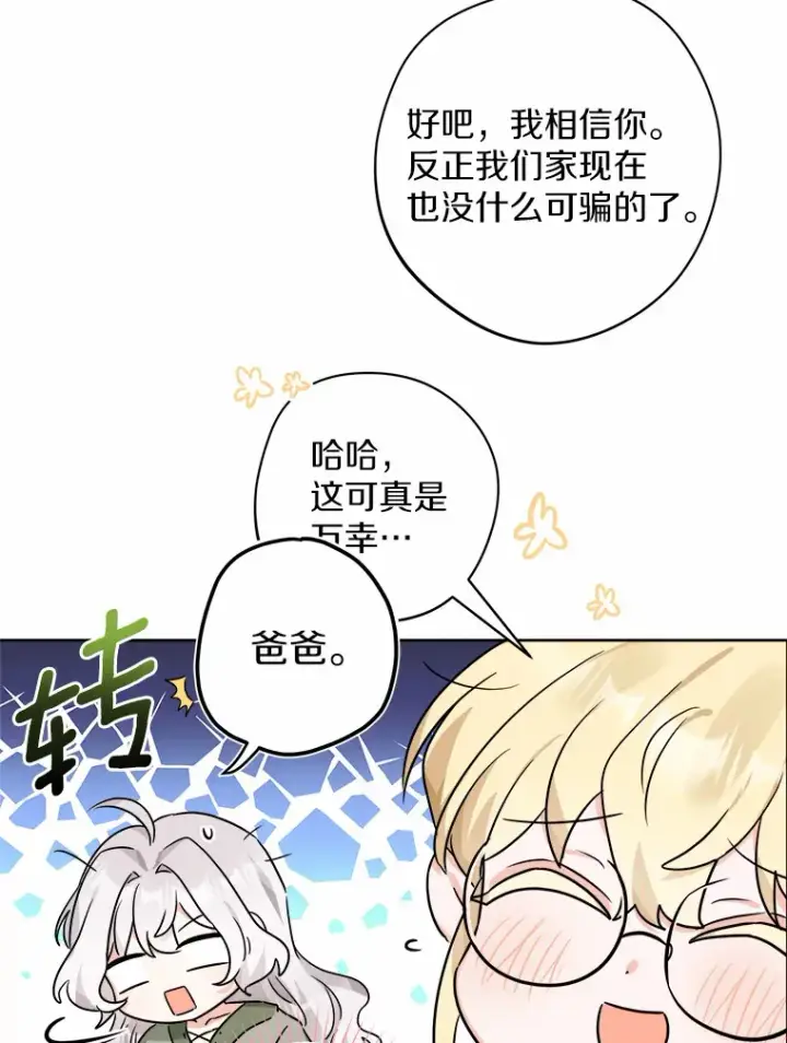 《男主要我对他的黑历史负责》2.熟悉又陌生的世界图49