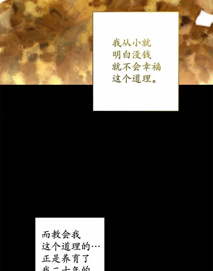 《男主要我对他的黑历史负责》2.熟悉又陌生的世界图5