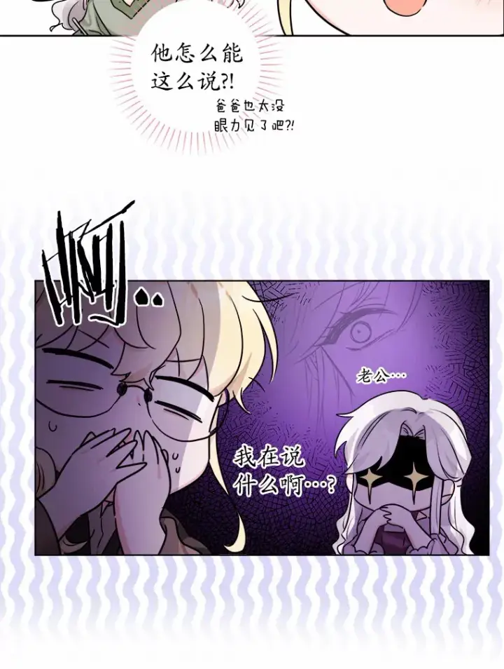 《男主要我对他的黑历史负责》2.熟悉又陌生的世界图50