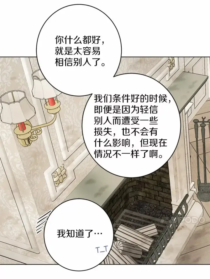 《男主要我对他的黑历史负责》2.熟悉又陌生的世界图51