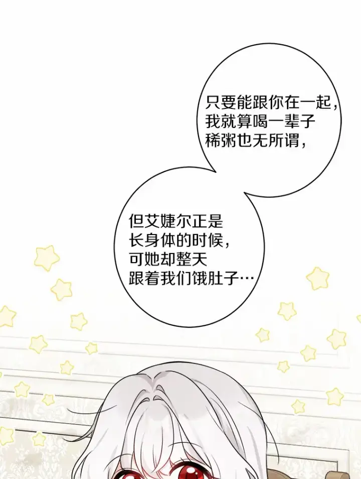 《男主要我对他的黑历史负责》2.熟悉又陌生的世界图52