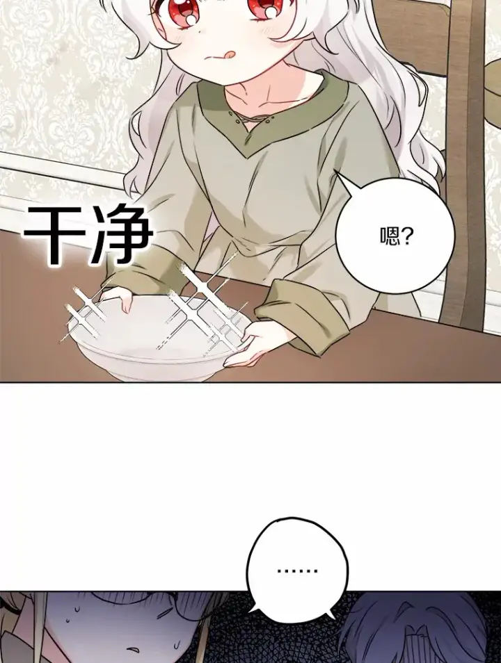 《男主要我对他的黑历史负责》2.熟悉又陌生的世界图53