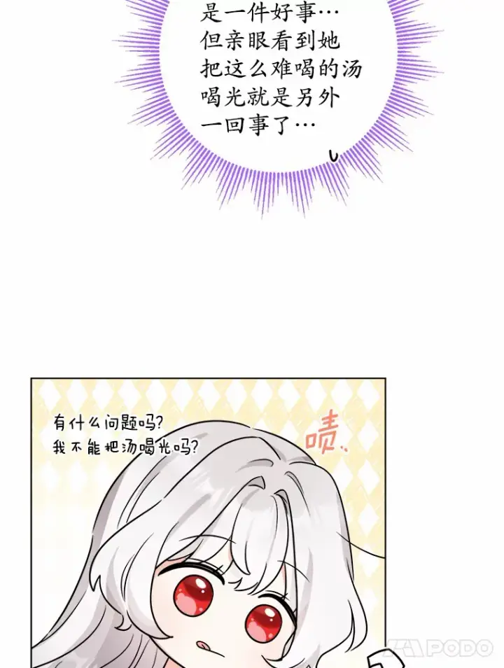 《男主要我对他的黑历史负责》2.熟悉又陌生的世界图55