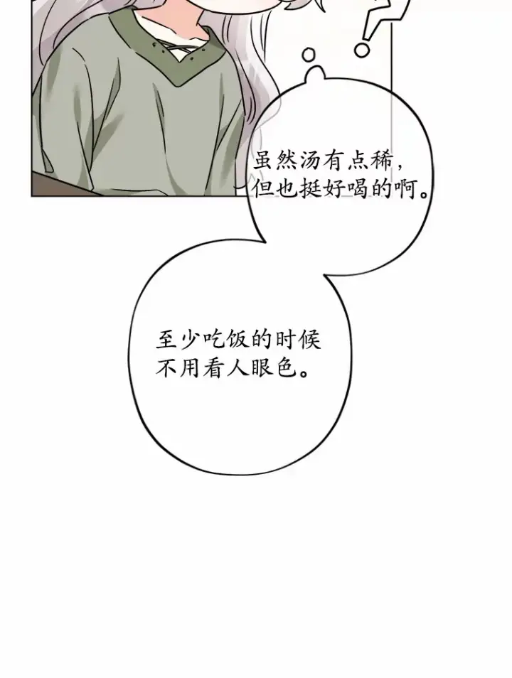 《男主要我对他的黑历史负责》2.熟悉又陌生的世界图56