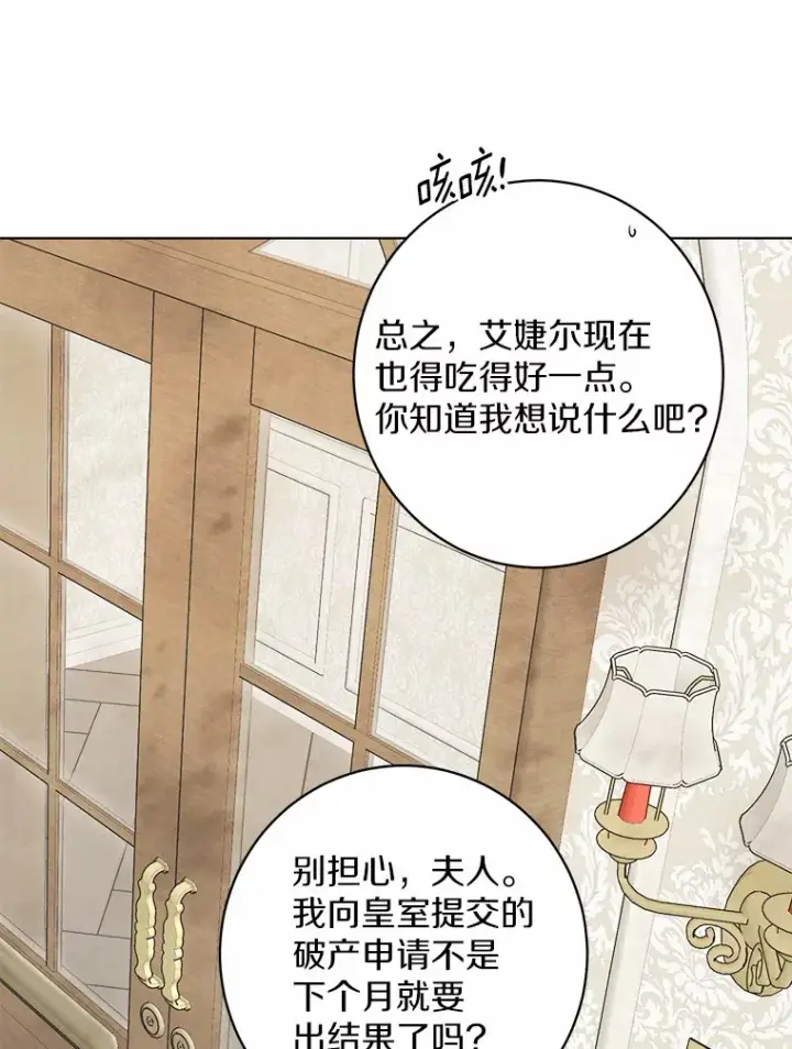 《男主要我对他的黑历史负责》2.熟悉又陌生的世界图57