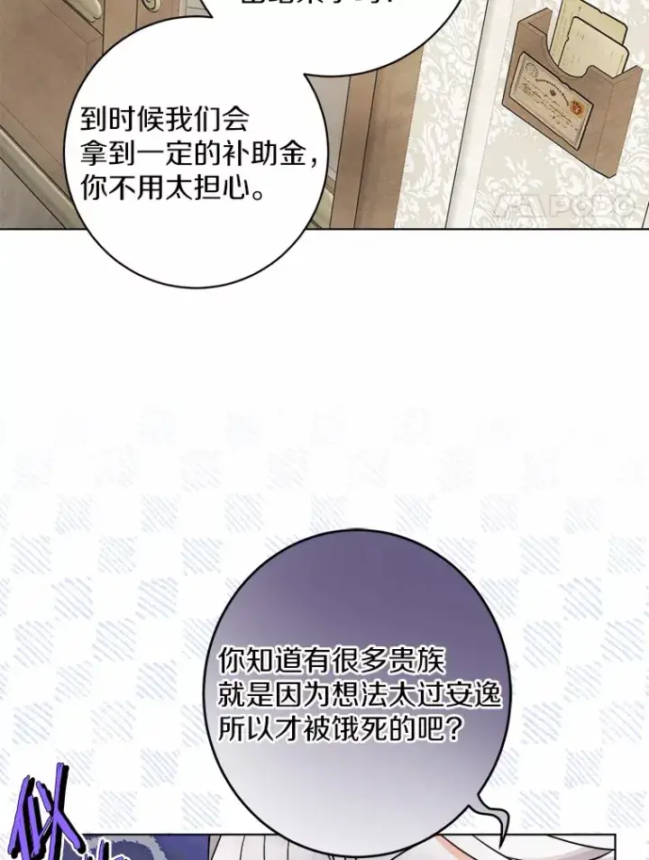 《男主要我对他的黑历史负责》2.熟悉又陌生的世界图58