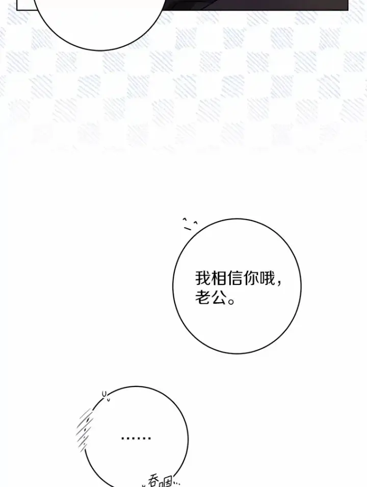 《男主要我对他的黑历史负责》2.熟悉又陌生的世界图60