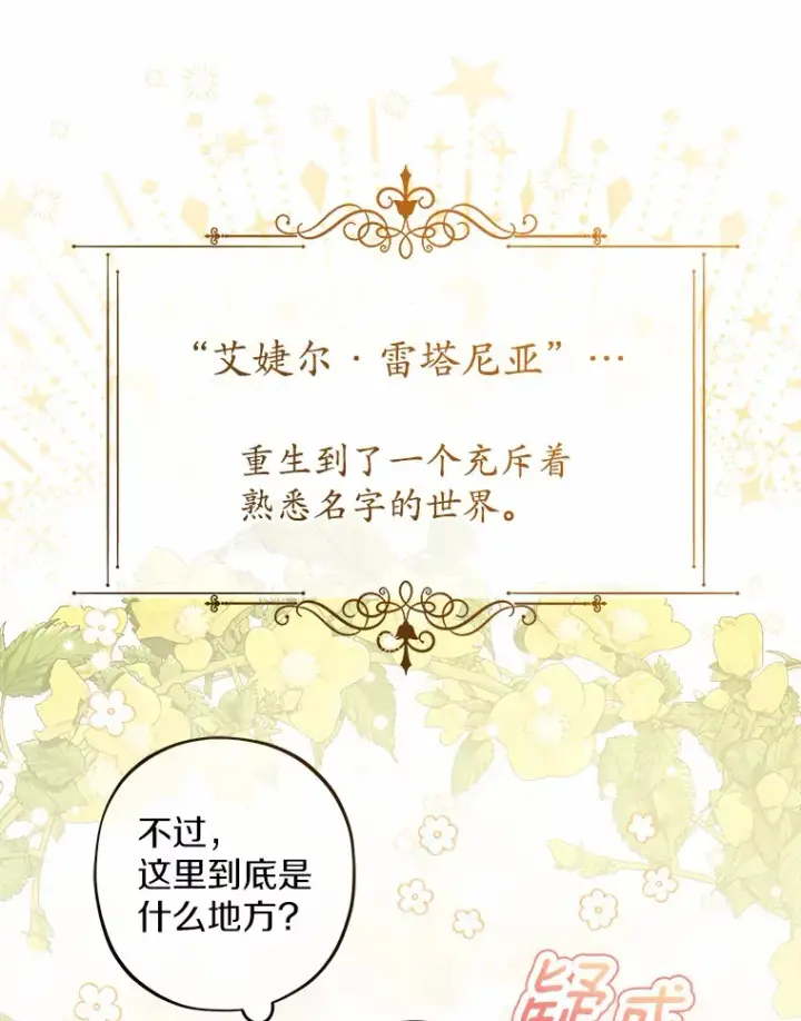 《男主要我对他的黑历史负责》2.熟悉又陌生的世界图62