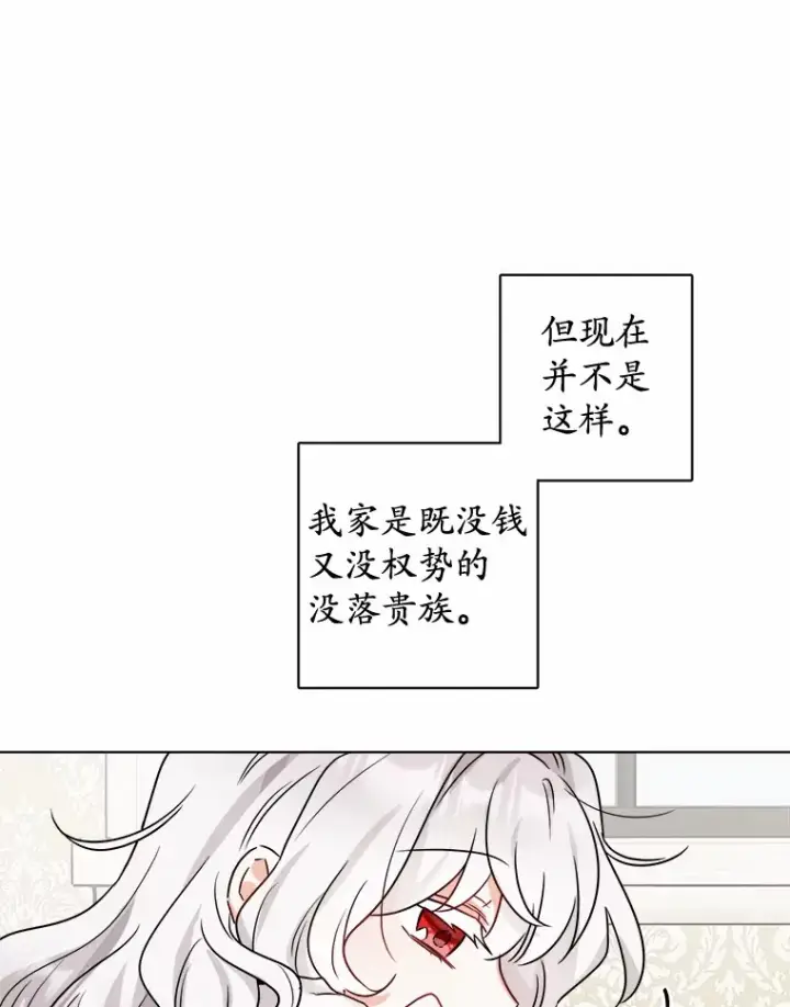 《男主要我对他的黑历史负责》2.熟悉又陌生的世界图69