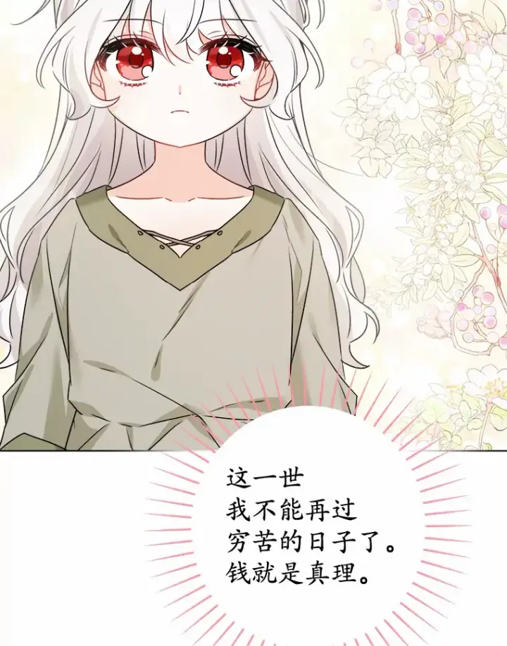 《男主要我对他的黑历史负责》2.熟悉又陌生的世界图73