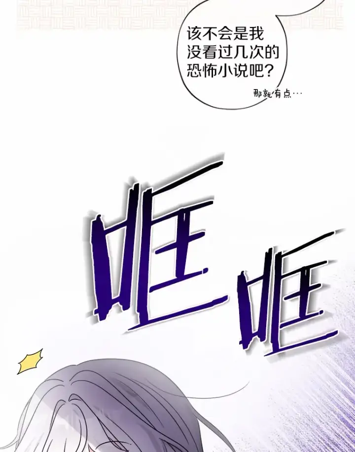 《男主要我对他的黑历史负责》2.熟悉又陌生的世界图75