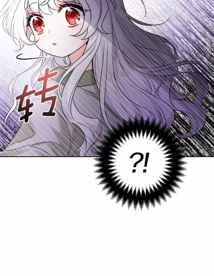 《男主要我对他的黑历史负责》2.熟悉又陌生的世界图76