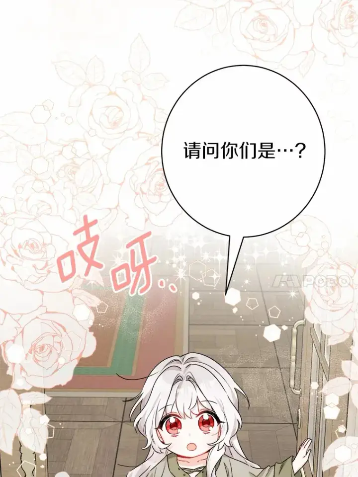 《男主要我对他的黑历史负责》3.讨厌的访客图10