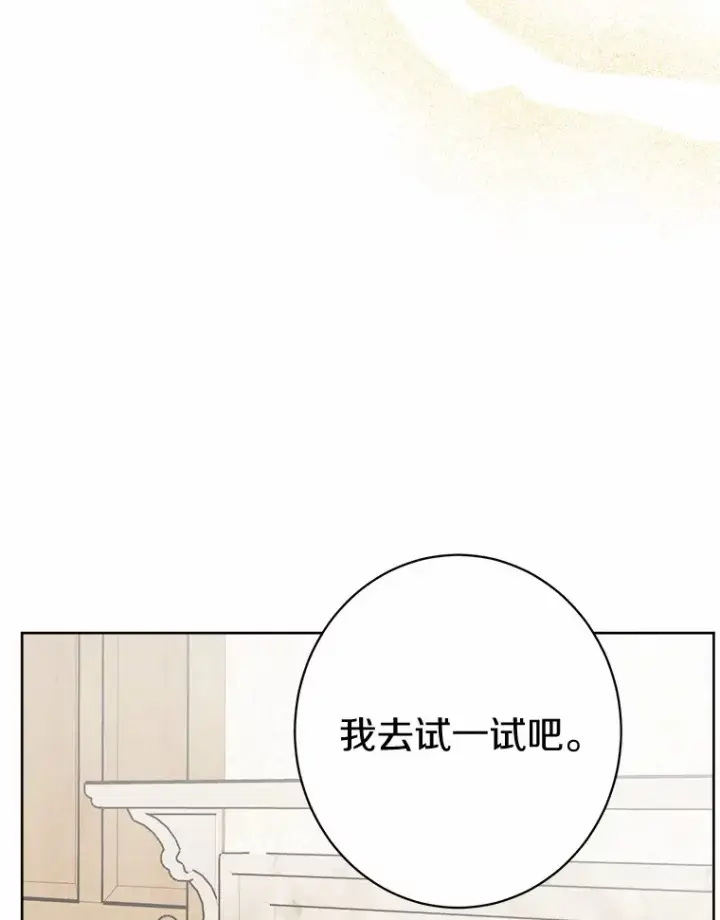 《男主要我对他的黑历史负责》3.讨厌的访客图100