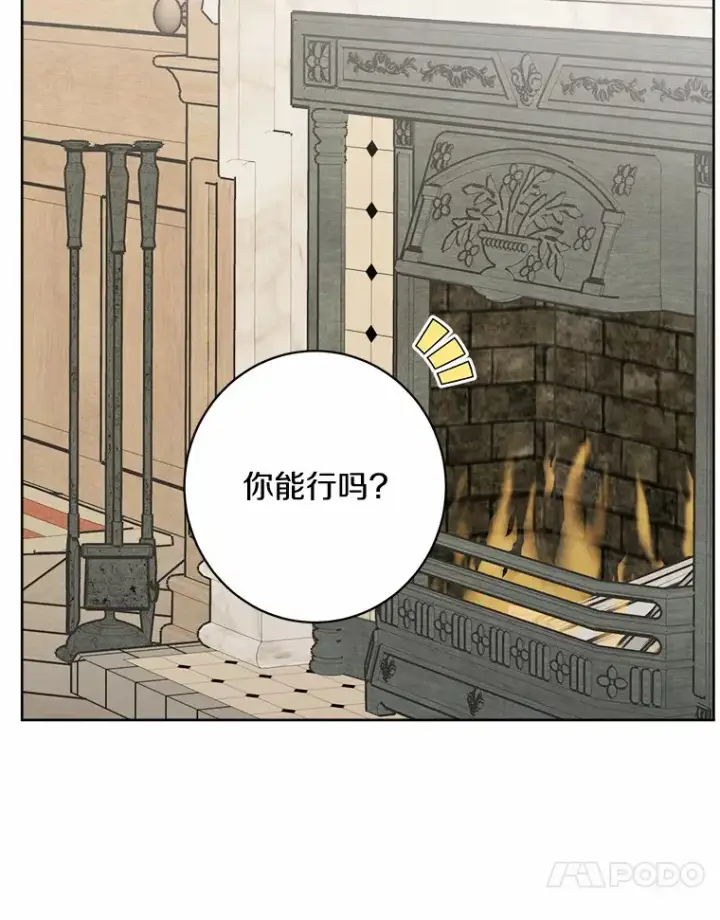 《男主要我对他的黑历史负责》3.讨厌的访客图101