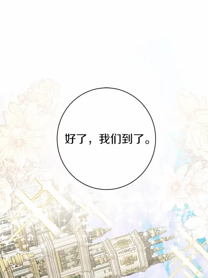 《男主要我对他的黑历史负责》3.讨厌的访客图107