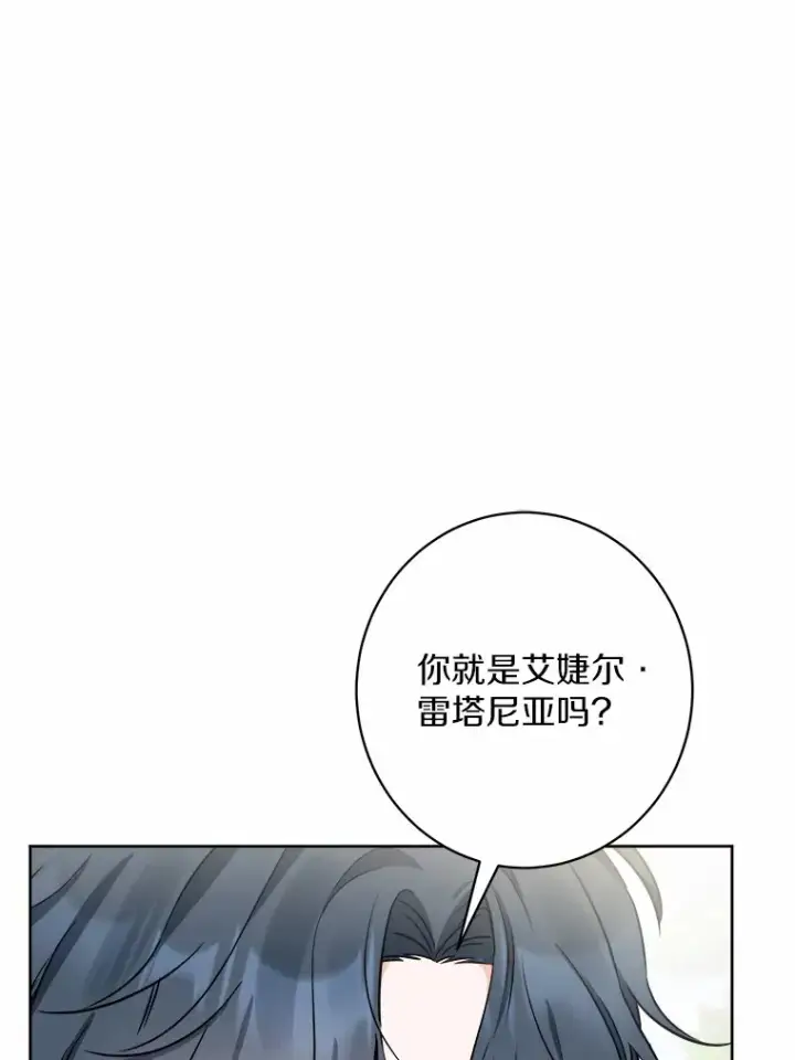 《男主要我对他的黑历史负责》3.讨厌的访客图16