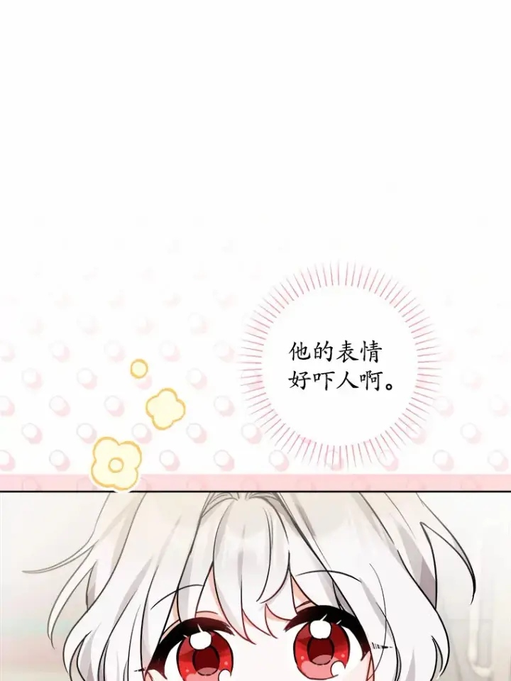 《男主要我对他的黑历史负责》3.讨厌的访客图18