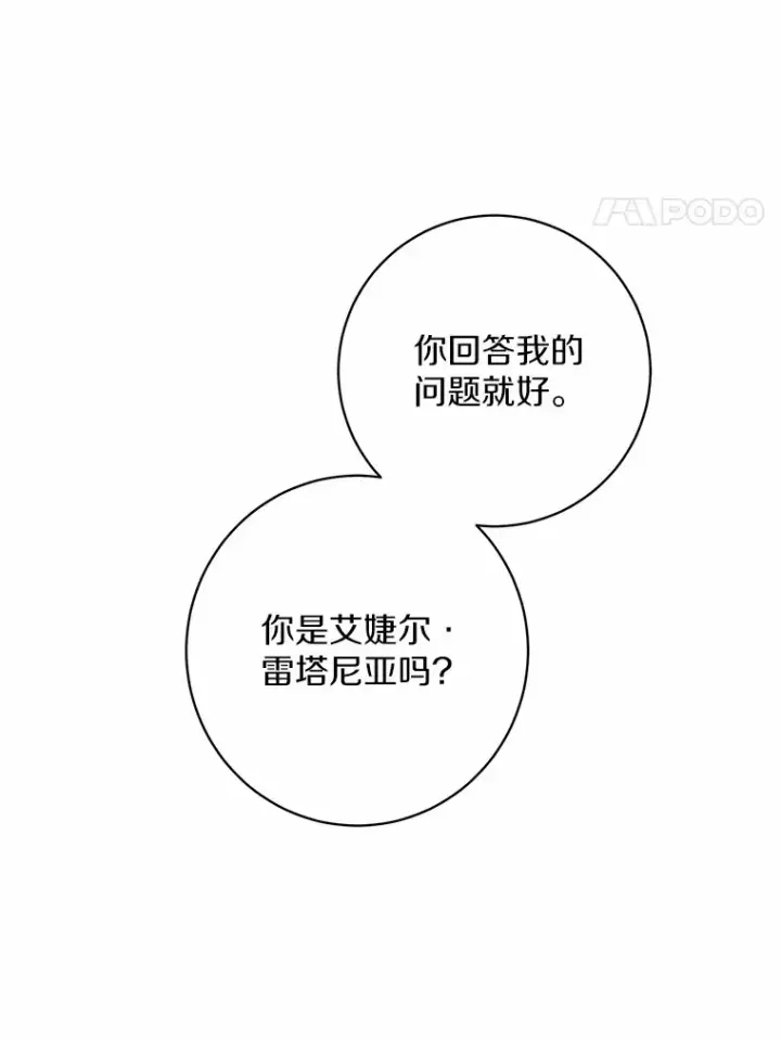 《男主要我对他的黑历史负责》3.讨厌的访客图20