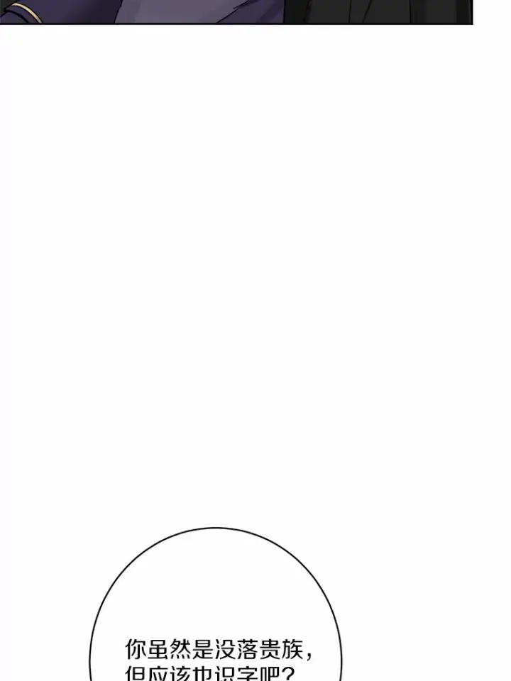《男主要我对他的黑历史负责》3.讨厌的访客图24