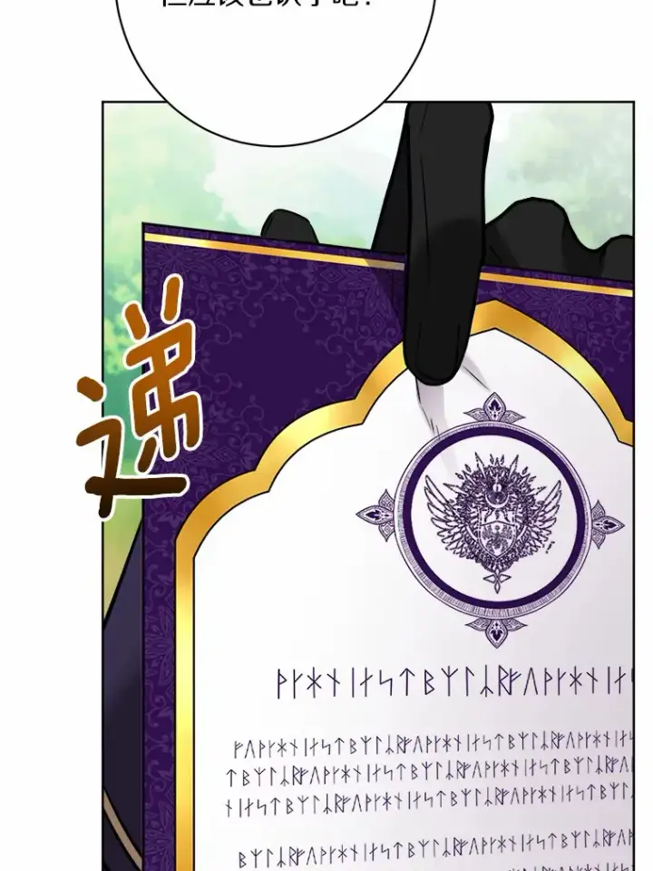 《男主要我对他的黑历史负责》3.讨厌的访客图25