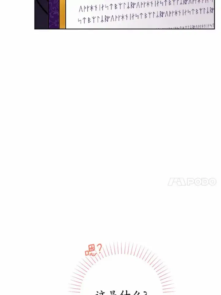 《男主要我对他的黑历史负责》3.讨厌的访客图26