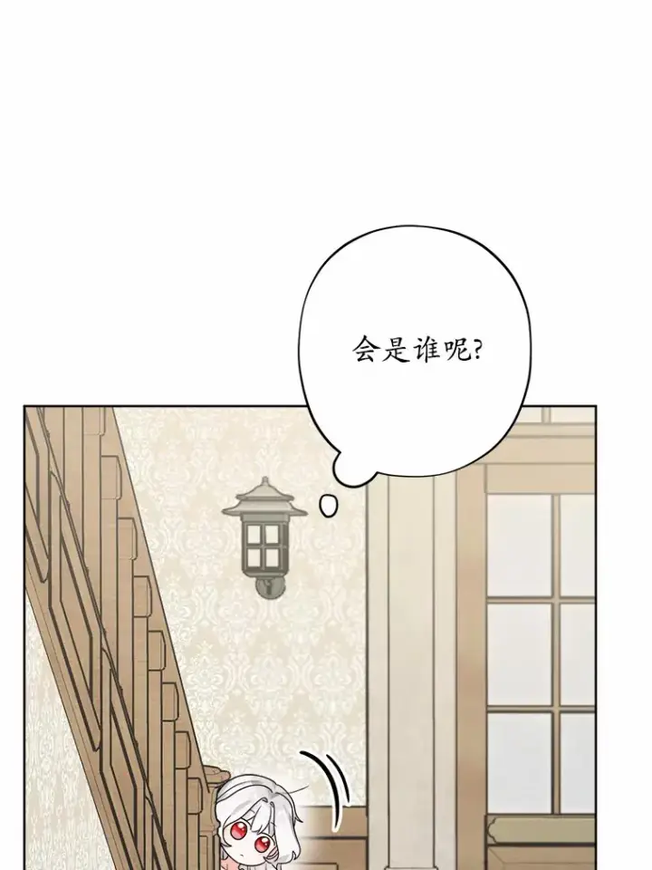 《男主要我对他的黑历史负责》3.讨厌的访客图3