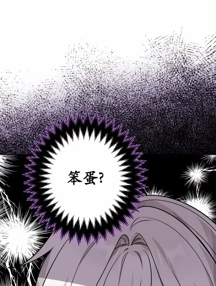 《男主要我对他的黑历史负责》3.讨厌的访客图31